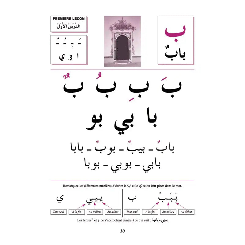 J’apprends l’arabe (Méthode la Madrassah) – Niveau 1